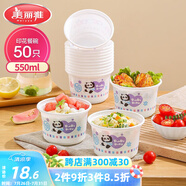 美麗雅 一次性碗食品級550ml*50只 耐高溫可微波野餐印花塑料方便湯碗