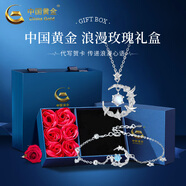 中國黃金（CHINA GOLD）藍(lán)桉與鳥S925銀項(xiàng)鏈女生新款銀飾吊墜紀(jì)念生日禮物七夕送女友老婆 【兩件套】送女友/老婆【玫瑰禮盒】