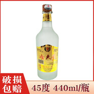北大倉白酒 1瓶價 磨砂瓶原漿酒45度  酒廠直供 北大倉白酒 45度 440mL 1瓶