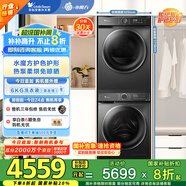 小天鵝（LittleSwan）水魔方洗烘套裝 10KG滾筒洗衣機+熱泵烘干機 智能投放 TG100V618PLUS+02 以舊換新 家電國家補貼