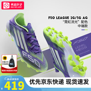 阿迪達(dá)斯 （adidas）f50足球鞋男 25夏季新款青少年成人中端人草實(shí)戰(zhàn)AG短釘專業(yè)足球鞋 【建議拍大一碼】F50霓虹流光 亞洲定制鞋楦 43 建議腳長270-275mm