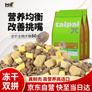 狗糧40斤凍干雙拼中大型犬金毛薩摩成犬幼犬通用型狗干糧20kg*2