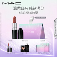 M.A.C魅可水漾子彈頭mac口紅滋潤(rùn)保濕顯白#543奶茶烤栗 生日禮物女