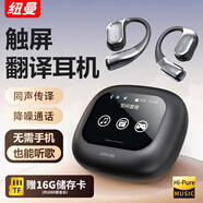 紐曼（Newmine）【可插卡聽(tīng)歌】AI智能翻譯藍牙耳機無(wú)線(xiàn)降噪高音質(zhì)運動(dòng)跑步多國語(yǔ)言deepseek同聲傳譯會(huì )議錄音耳機 高級黑【16G TF卡約1000首音樂(lè )】 適用于所有品牌手機