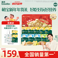 英氏【限定禮盒】嬰幼兒米餅餅干寶寶兒童零食初階零食十盒組
