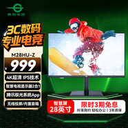 泰坦軍團(tuán)28英寸 4K  IPS 硬件低藍(lán)光 無線投屏 內(nèi)置音箱 騰訊極光系統(tǒng)App 10Bit智慧電視顯示器 M28HU-Z