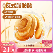 三只松鼠0蔗糖手撕面包 早餐小面包代餐飽腹整箱量販休閑零食酵母1000g/箱