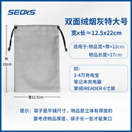 色格（SECAS） 色格 手機(jī)袋子移動(dòng)電源充電寶保護(hù)套絨布防塵袋數(shù)據(jù)線(xiàn)收納袋束口數(shù)碼小包便攜 雙面絨-煙灰特大號(hào)12.5*22cm