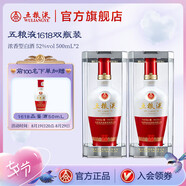 五糧液（WULIANGYE）【七夕美酒】 1618濃香型白酒52度 52度 500mL 2瓶