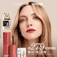 蘭蔻279裸唇釉玫瑰裸粉啞光奶茶色 口紅化妝品禮盒生日禮物送女友