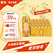 雪花啤酒（Snowbeer）【銷量50萬+】麥香8度500ml*24聽 整箱裝 大規(guī)格