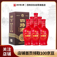 四特酒 紅花窖藏 特香型白酒 52度 460ml*6瓶 整箱裝