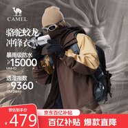 駱駝蛟龍沖鋒衣男女同款潮流運動戶外防雨登山服秋冬外套M34CAFO730A