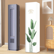 適用于海爾機械師柜機立式空調罩KFR-72LW/A5EAB81U1防塵前方后圓 雨林綠植-全包-后拉鏈 (前方后 海爾(前方后圓)適用6年不褪色+