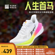 必邁2025春夏新款驚碳MIX2.0跑鞋男女專業(yè)全民碳板馬拉松競速運動鞋 出彩 38