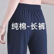 歐絲卡（OSILKA）【高端純棉】九分褲女夏薄款中年媽媽高腰寬松顯瘦直筒冰絲休閑褲 寶-純棉長(zhǎng)褲 均碼 2XL建議130-145斤