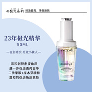 蘭蔻（LANCOME）極光煥白精華煙酰胺淡斑祛痘印閉口30 50ml女正品配件 50ml 蘭蔻極光精華 現貨