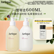 茱莉蔻（Jurlique）玫瑰身體洗護禮盒（沐浴露300ML+身體乳300ML)深層清潔 生日禮物