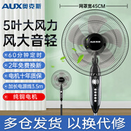奧克斯風(fēng)扇落地扇電風(fēng)扇循環(huán)家用臥室立式大風(fēng)力遙控?fù)u頭強(qiáng)力輕音辦公室 18英寸機(jī)械五葉四檔定時(shí)款 3.5米線 純銅電機(jī)