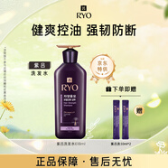 呂（Ryo）紫呂控油蓬松洗發(fā)水強韌防斷發(fā)洗發(fā)膏 618ml