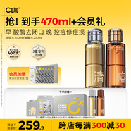 C咖酸酶祛痘爽膚水200ml*2去閉口凈痘精華水控油修護(hù)化妝水男女