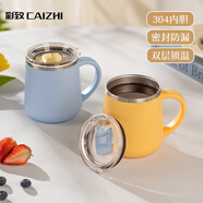 彩致（CAIZHI）馬克杯304不銹鋼水杯咖啡杯帶蓋家用雙層防燙喝水杯子淺黃CZ6279