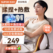 蘇泊爾（SUPOR）腰部按摩器肩頸腰背按摩儀頸椎靠墊全自動(dòng)揉捏全身腰肌勞損護(hù)腰背部按摩枕實(shí)用生日禮物送女生男生 【琥珀棕pro-充插兩用-超長續(xù)航】 禮盒款 【生日禮物送父母長輩實(shí)用女生男生】