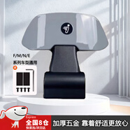 適用九號(hào)電動(dòng)車9號(hào)后靠背N70/N85C/F90m/BMAX/C90/E100/M95c改裝 水泥灰靠背【送工具】