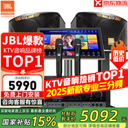 JBL【銷售笫一】JBL家庭ktv音響套裝 專業(yè)影院音箱三分頻卡拉ok唱歌全套設(shè)備家用K歌一體機 【高超性價比】10吋2.0歡唱套裝