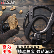 TIANXUN天巡二號金屬探測器地下考古探測儀防水折疊款探寶器金子銅錢(qián)古幣