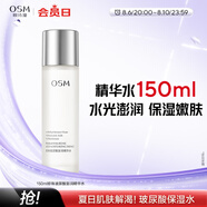 歐詩漫（OSM）玻尿酸爽膚水補水保濕精華水濕敷水150ml化妝品生日禮物