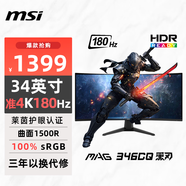 微星（MSI）34英寸 準(zhǔn)4K 180Hz 支持HDR 曲面屏 1500R 1ms響應(yīng) 低藍(lán)光 萊茵護眼認(rèn)證 游戲電競顯示器MAG 346CQ
