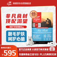 Orijen渴望狗糧 六種魚 成犬幼犬全價魚肉美毛進(jìn)口犬糧6kg效期25/12