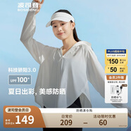波司登楊紫同款國標防曬衣女短款冰絲防紫外線(xiàn)顯瘦顯高斗篷式外套