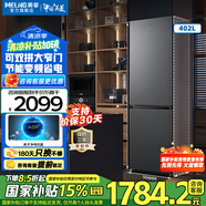 美菱（MeiLing）冰箱402升兩門雙開門超薄小戶型大容量窄門家用冰箱二門小占地可拼接可換門風(fēng)冷無(wú)霜雙變頻電冰箱 BCD-402WPCX典雅灰