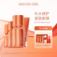 奢思雅（SHESYEA）酵母賦能修護補水保濕面部化妝品套裝 水乳精華套裝 潔面+水+乳+精華+面霜
