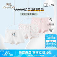 英氏【5A抑菌】?jì)和瘍妊澟型兠迣殞殐妊澯淄W(xué)生不夾PP