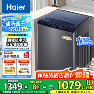 海爾波輪洗衣機(jī)8/9/10/12公斤洗衣機(jī)全自動大容量強(qiáng)力去污水電雙寬節(jié)能租房家用洗衣機(jī)以舊換新 【爆款12公斤】直驅(qū)變頻+超凈洗+電離除菌