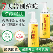 上海藥皂香皂硫磺沐浴皂液硫磺皂凈痘爽膚控油液體皂易沖洗男士沐浴500g*2
