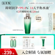 佰草集【太極肌源】精萃修護(hù)酵母水200ml（清爽補(bǔ)水平衡水油 維穩(wěn)保濕）