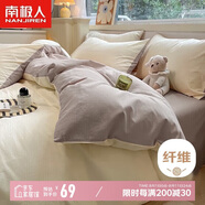 南極人（NanJiren）磨毛非四件套 適用1.2米床 被套150*200cm