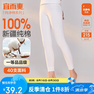 宜而爽秋冬季【一等品新疆棉】女士秋褲100%純棉保暖褲大碼打底棉毛褲女