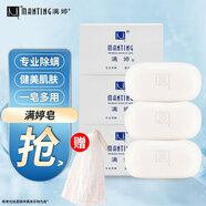 滿婷（MANTING）皂108 g 除螨皂面部洗臉香皂香味潔面沐浴專用皂 滿婷皂108g*3