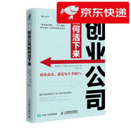 【京倉(cāng)速發(fā) 明日達(dá)】創(chuàng)業(yè)公司如何活下來（智元微庫(kù)出品）[美]邁克爾*奧爾登（Michael,Alden）