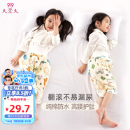 9i9寶寶隔尿褲尿布褲可洗夏棉嬰兒防水高腰尿墊防漏四季A128L