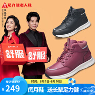 足力健老人鞋冬季加厚絨毛內(nèi)里防風(fēng)防寒緩震爸媽保暖棉鞋送禮長輩閏月鞋 紅色-女款 40
