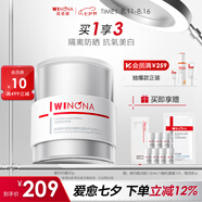 薇諾娜修白日霜光透皙白隔離日霜50g美白補(bǔ)水乳液面霜面部護(hù)膚品