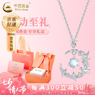 中國黃金（CHINA GOLD）藍桉與鳥S925銀項鏈女生新款銀飾吊墜七夕情人節(jié)禮物送女朋友老婆 藍桉與釋槐鳥項鏈【心動禮盒】