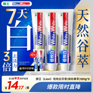 獅王（Lion）WhiteWhite倍效白牙膏繽紛果萃120g*3亮白美白去口臭護(hù)齦去黃去漬