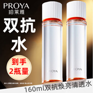珀萊雅（PROYA） 雙抗水乳緊致抗皺護膚品旗艦款 雙抗煥亮清透水【共320ml】